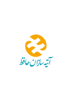 آتیه-سازان-حافظ